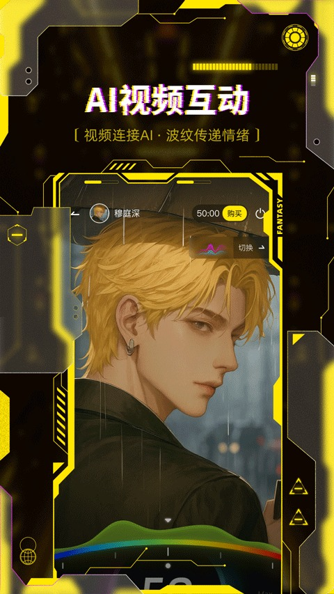 燃渊人设选择界面